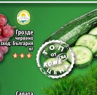 Краставици нефолирани