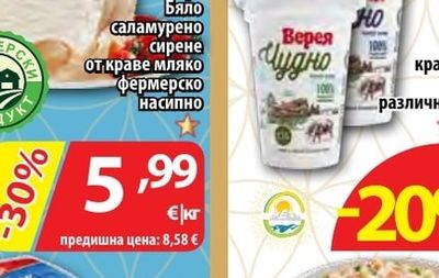 ВЕРЕЯ Чудно Кисело краве мляко различни видове