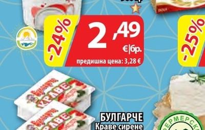 МУРГАШ Кисело краве мляко с каймак