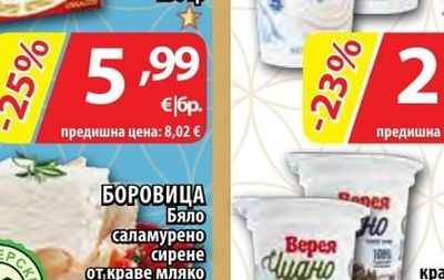 MONARCH SKYR Скир натурален