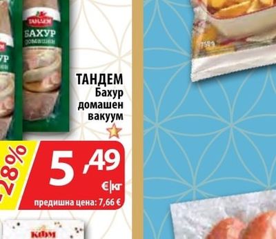 WORLD OF TASTE Пържени картофи