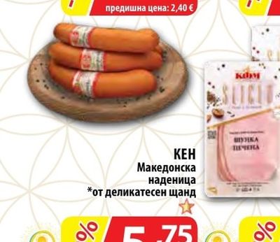 FRIPOZO Панирани пилешки филенца