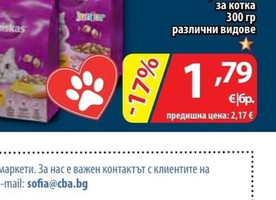 WHISKAS Суха храна за котка