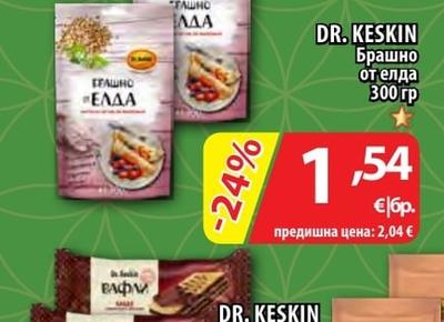 TRAPA Шоколад Intenso 0% захар