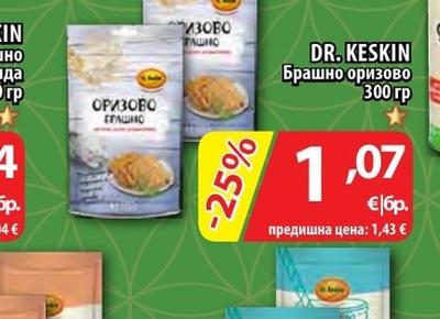 DR. KESKIN Хранителна добавка psyllium husk