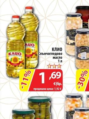 КЛИО Слънчогледово масло