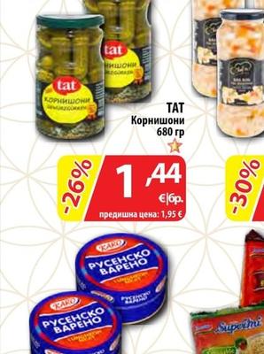 TAT Корнишони