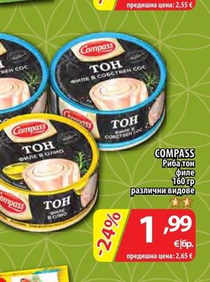 COMPASS Риба тон филе