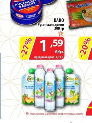 KARO Русенско варено