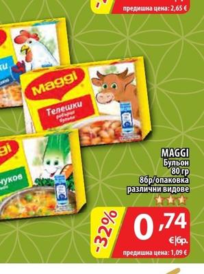 MAGGI Бульон