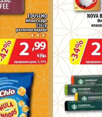 NOVA BRASILIA Мляно кафе класик; джезве