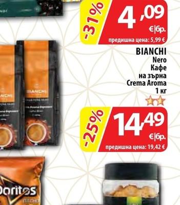 NESPRESSO Starbucks Кафе капсули