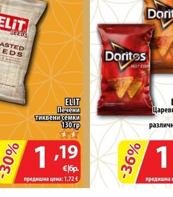 DORITOS Царевичен чипс