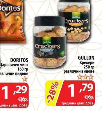 GULLON Крекери