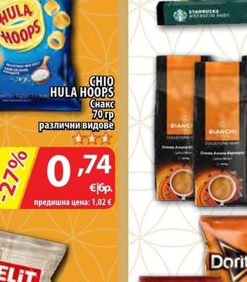 BIANCHI Nero Кафе на зърна Crema Aroma