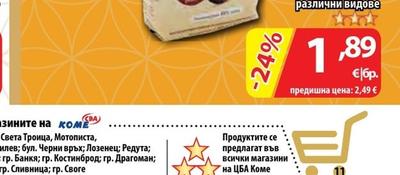 DIVELLA Бисквити