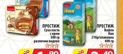 NUTELLA Бисквити