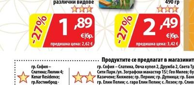 ПРЕСТИЖ Вафли Ная