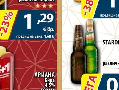 STAROPRAMEN Бира