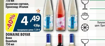 VERANO AZUR FUSION Вино