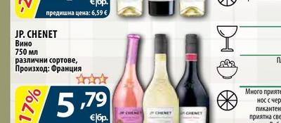 DOMAINE BOYAR Вино Quantum