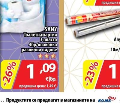 FOLLI Алуминиево фолио