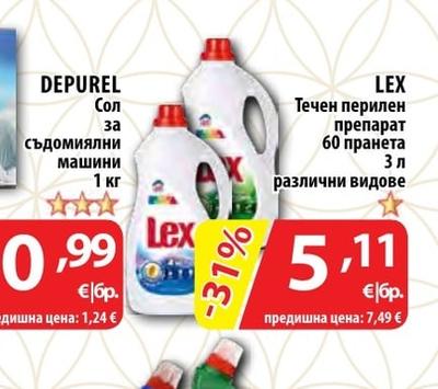LEX Течен перилен препарат