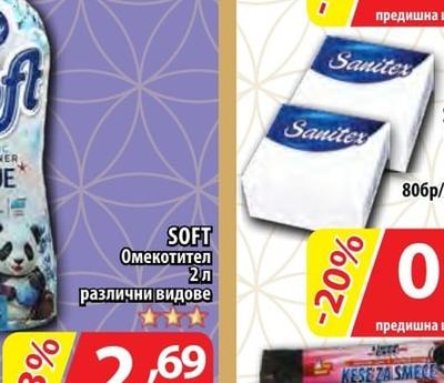 SANITEX Салфетки бели