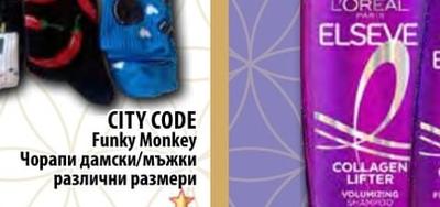 CITY CODE Funky Monkey Чорапи дамски/мъжки