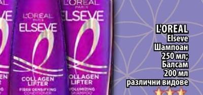 L'OREAL Elseve Шампоан