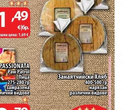 TF Питки бриош различни видове