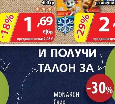 ФАМИЛИЯ Охладени точени кори за баклава