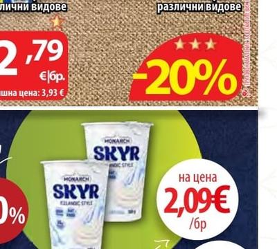 PASSIONATA Paw Patrol Пица замразена различни видове