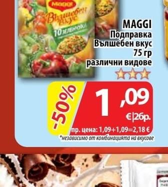 MAGGI Подправка Вълшебен вкус