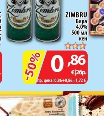 ZIMBRU Бира 4,0%