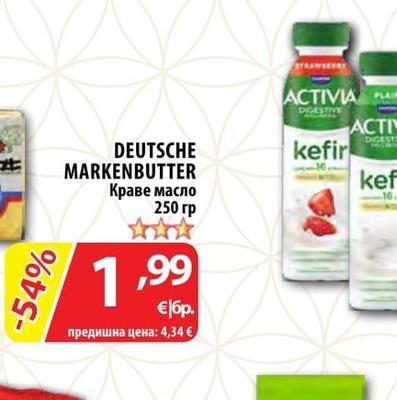 ВЕРЕЯ Прясно краве мляко Чудно