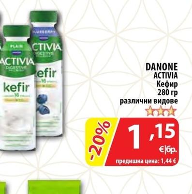 DANONE ACTIVIA Кефир различни видове