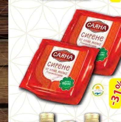 САЯНА Краве сирене вакуум