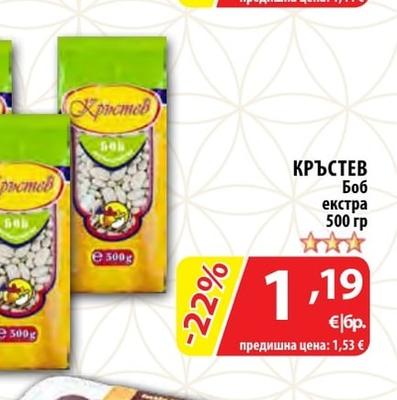 КРЪСТЕВ Боб екстра