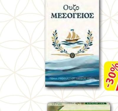 MESOGEIOS Узо