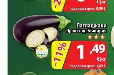 Патладжани