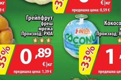 Грейпфрут фреш мрежа