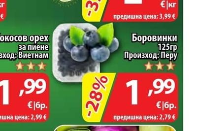 Кокосов орех за пиене