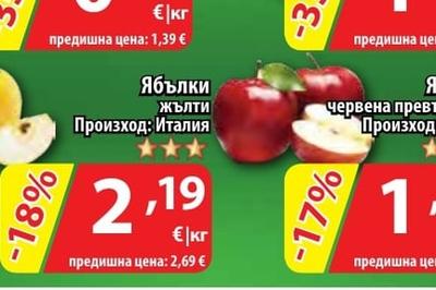 Ябълки жълти