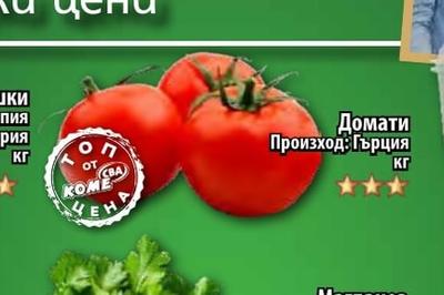 Домати