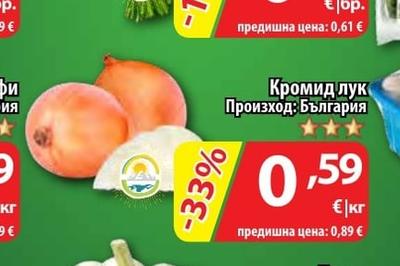Кромид лук
