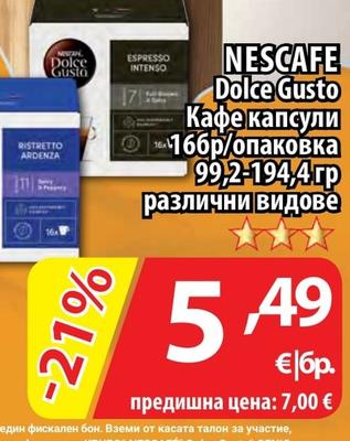 NESCAFE Dolce Gusto Кафе капсули