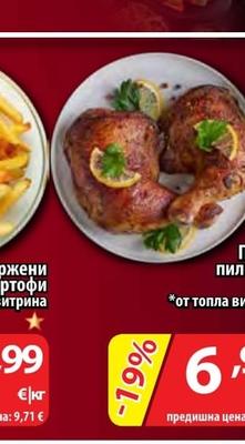 Печен пилешки бут