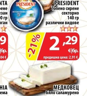 TERTER Кисело краве мляко