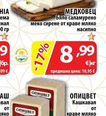 PRESIDENT Топено сирене секторно